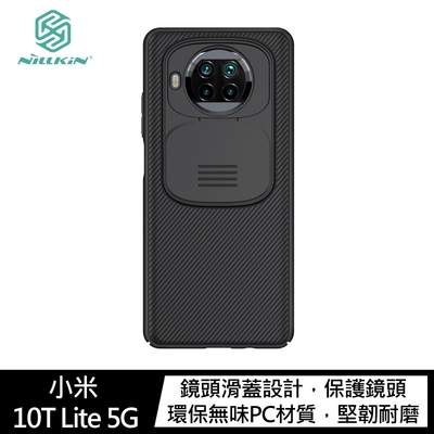 NILLKIN 小米 10T Lite 5G 黑鏡保護殼