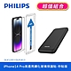 【PHILIPS飛利浦】IPhone 14系列 高透亮鋼化玻璃保護貼+PD 10000mAh行動電源 (DLK1203~06+DLP1813) product thumbnail 12