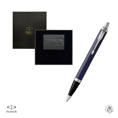 Parker 派克新IM 寶藍原子筆牛皮卡夾禮盒 免費刻字（原廠正貨）