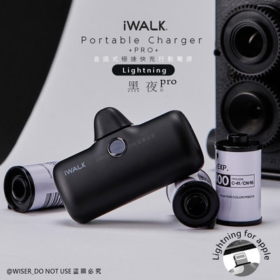 iWALK 新一代PRO版4800mAh快充行動電源lightning(IPHONE蘋果專用頭)-黑夜