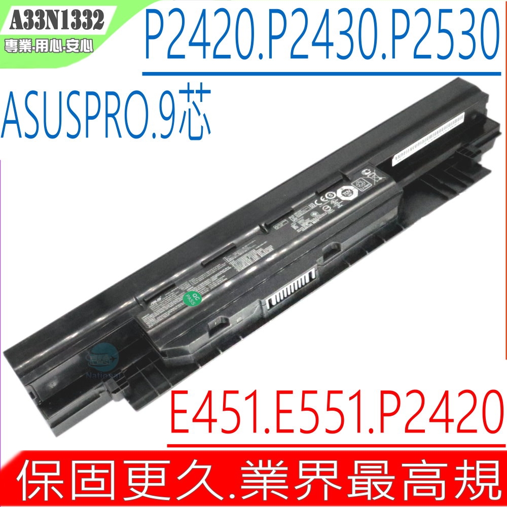 ASUS A32N1332  A32N1331 9芯 電池 華碩 PU451L PU451LA PU451LD PU550 PU550C PU550CA PU550CC P2428U P2438U