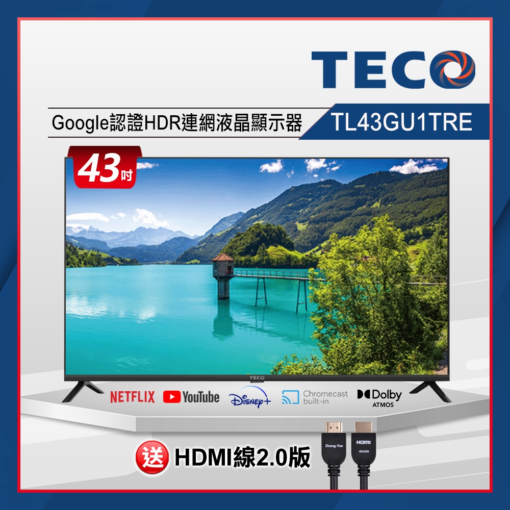 TECO東元 43吋 4K  Android連網液晶顯示器  TL43GU1TRE-(無視訊盒)