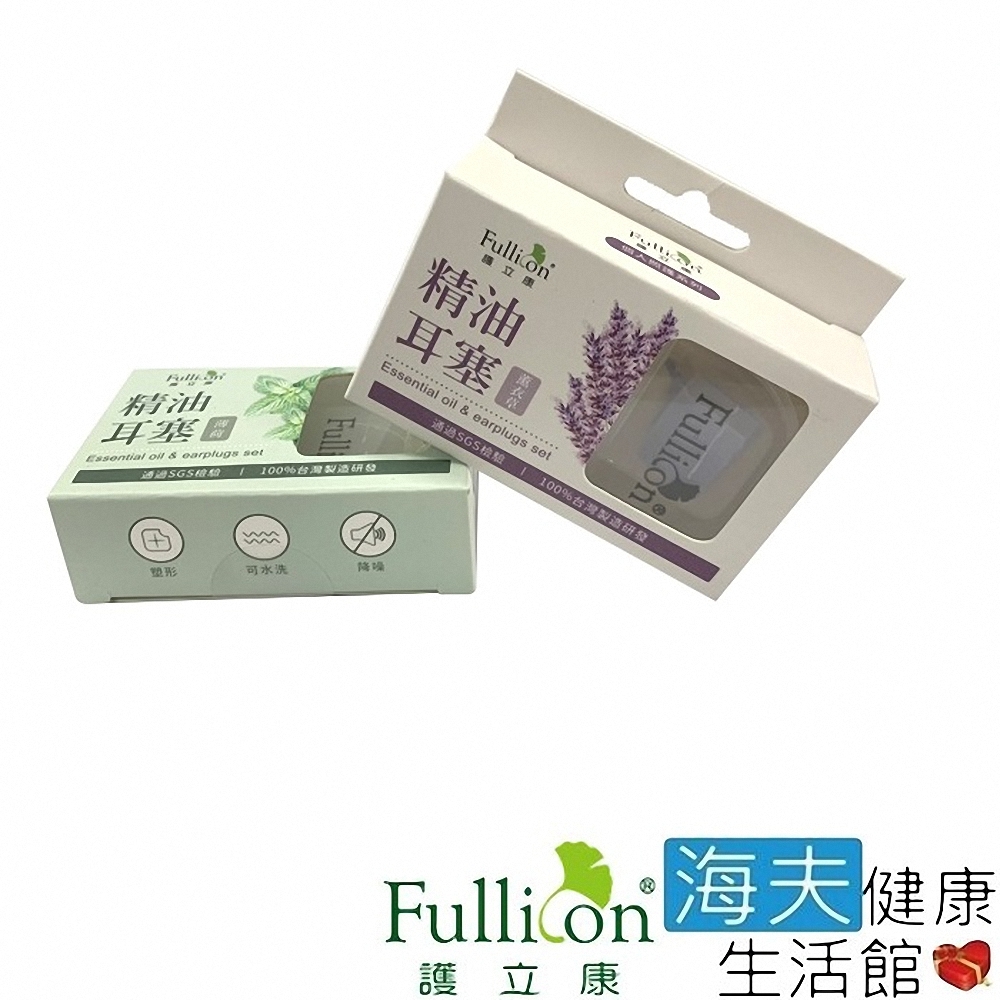 海夫健康生活館 Fullicon 護立康 精油耳塞 3包裝 ER003