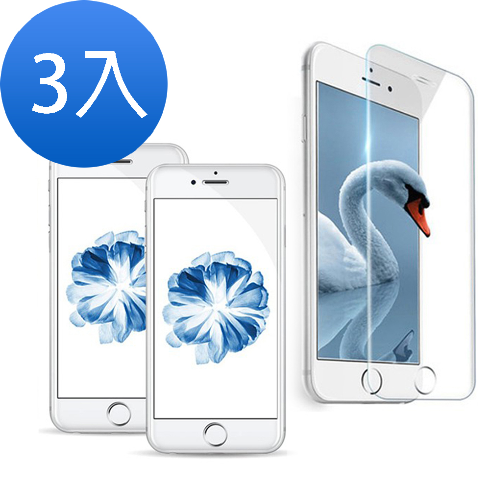 3入 iPhone 7 8 透明玻璃鋼化膜手機保護貼 i7保護貼 i8保護貼