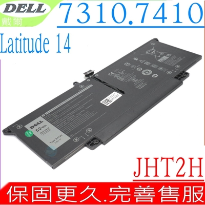 DELL JHT2H 電池 適用 戴爾 Latitude 14 7310 7410 E7310 E7410 2 IN 1 P119G001 YJ9RP 7YX5Y 35J09