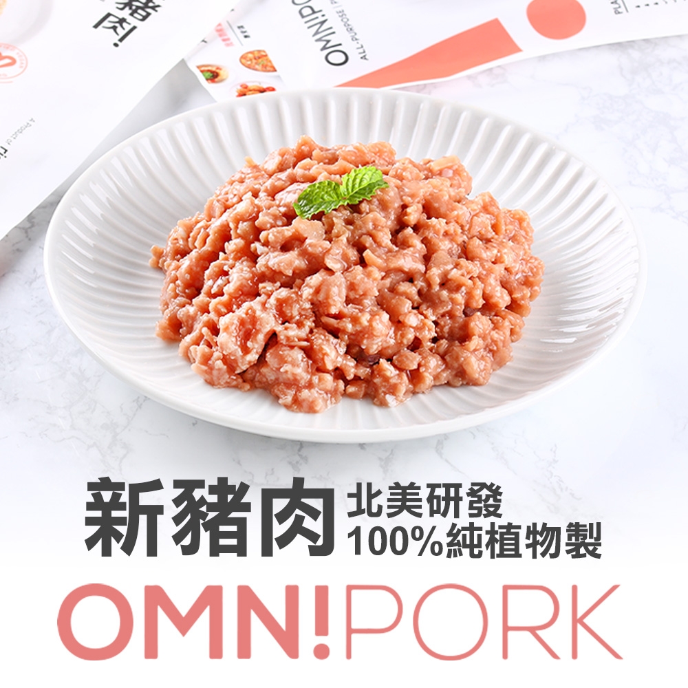 (任選)愛上吃肉-新豬肉 Omnipork(素)1包(230±5%/包)