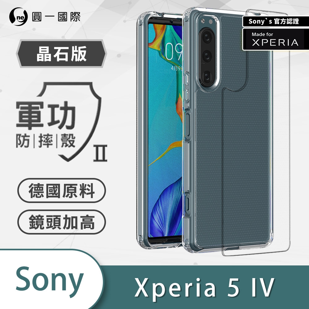 O-one軍功II防摔殼 Sony Xperia 5 IV 美國軍事防摔手機殼 保護殼