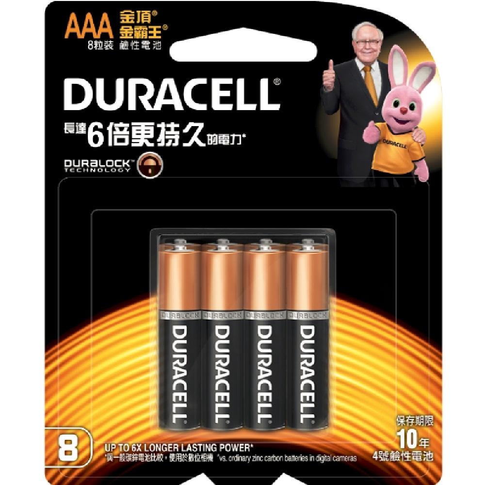 Duracell金頂鹼性電池 4號AAA(8入)