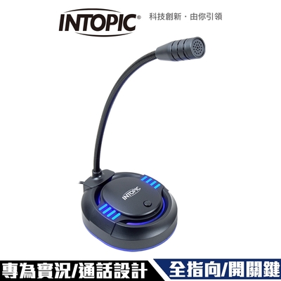 Intopic 廣鼎 JAZZ-UB032 USB 桌上型 發光 麥克風-專為實況/通話設計 實體開關