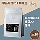 Hiles 單品阿拉比卡咖啡豆半磅(耶加雪菲G1/肯亞AA/花神) product thumbnail 1