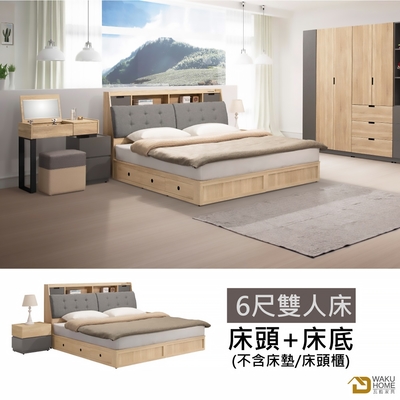 WAKUHOME 瓦酷家具 Oliver時髦灰調6尺雙人加大-台規尺寸寬182X深218X高110cm