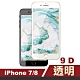 iPhone 7 8 9D 手機貼膜 9H玻璃鋼化膜 手機 保護貼 iPhone7保護貼 iPhone8保護貼 product thumbnail 1