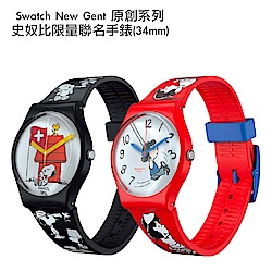 Swatch 史努比Snoopy限量聯名手錶-Gent 原創系列(34mm)