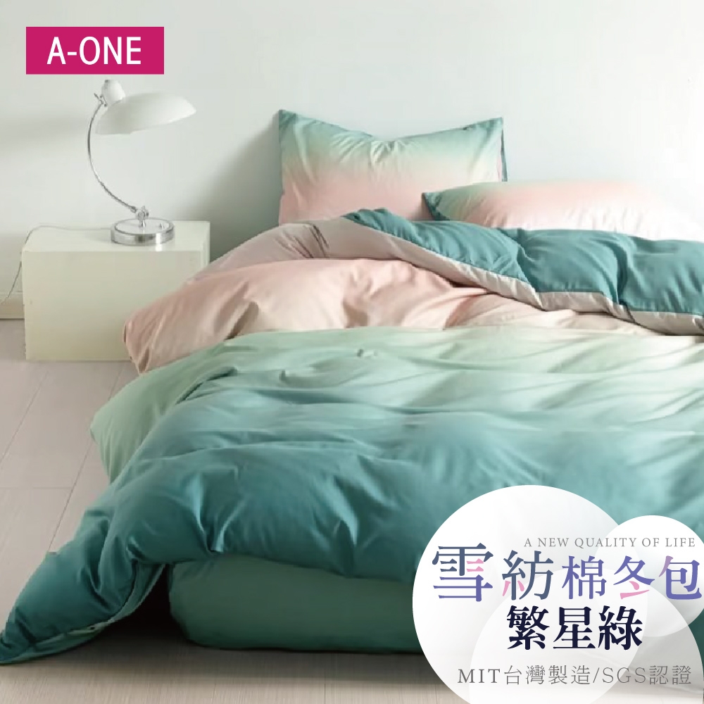 A-ONE 吸濕透氣 100%舒柔棉 四件式舖棉兩用被+床包組(雙人-多款任選) (68繁星綠)