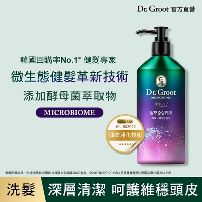 Dr. Groot 喚活益絲頭皮淨化洗髮精280ml