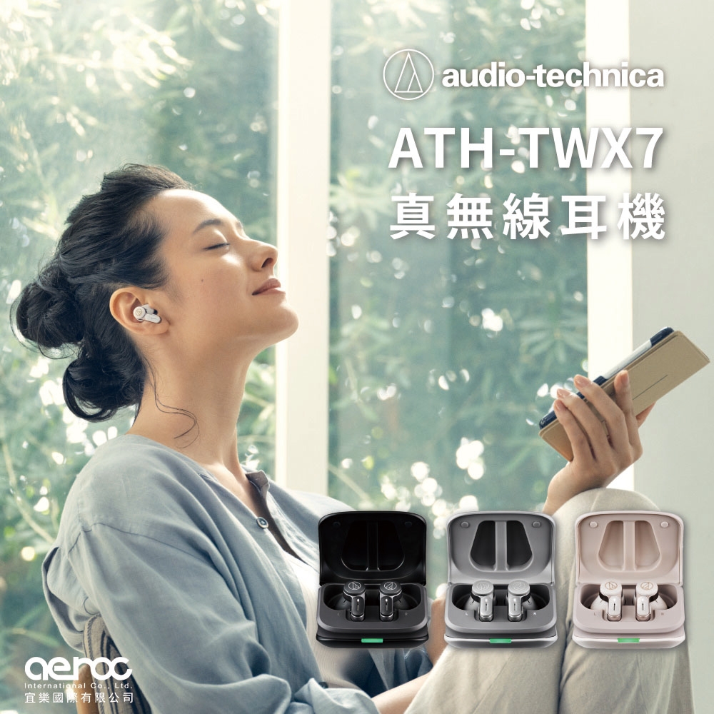 鐵三角ATH-TWX7 真無線耳機| Audio-Technica 鐵三角| Yahoo奇摩購物中心