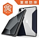 澳洲 STM Rugged Plus for iPad Pro 11吋 (第一~四代) 強固軍規防摔平板保護殼 - 深夜藍 product thumbnail 1