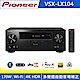 Pioneer先鋒 7.2聲道 AV環繞擴大機 VSX-LX104-B product thumbnail 1