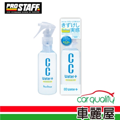 【日本PRO STAFF】腊 Prostaff CC除細痕護膜劑 200ml(S103)