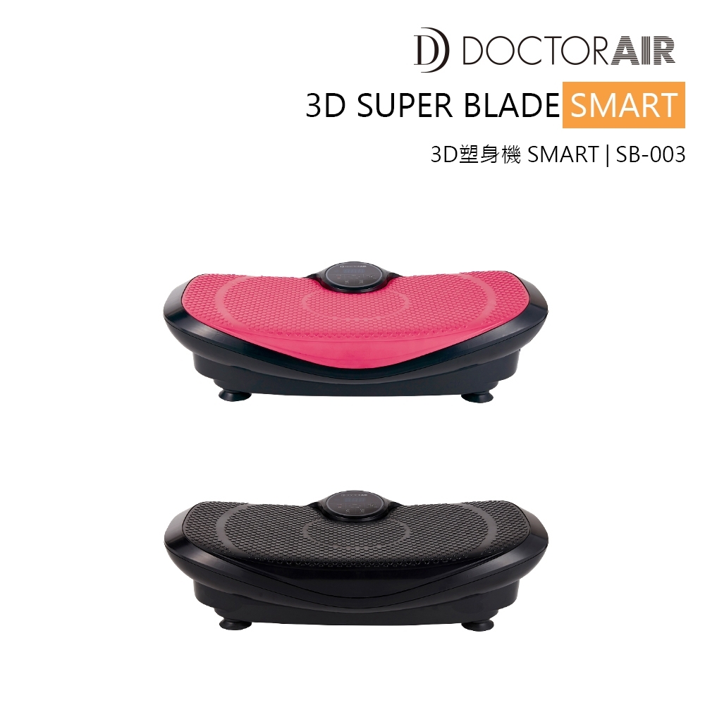 DOCTOR AIR 3D 塑身機SMART SB003 | 肩頸腰背按摩| Yahoo奇摩購物中心