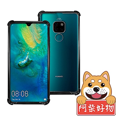 阿柴好物 HUAWEI Mate 20 雙料TPU+PC防摔殼