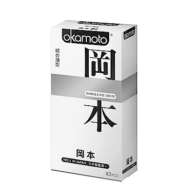 岡本-SK蝶之薄型