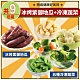 【愛上鮮果】冰烤紫御地瓜4包+冷凍蔬菜5種類(共9包組) product thumbnail 1