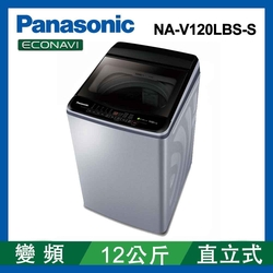 Panasonic國際牌 12公斤 直立式變頻洗衣機 NA-V120LBS-S 不鏽鋼