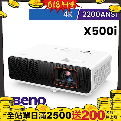 BenQ 4K HDR 4LED 短焦輕遊戲投影機 X500i (2200 ANSI 流明)