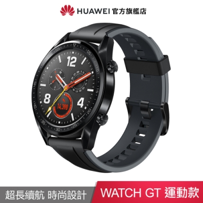 華為 HUAWEI WATCH GT 運動款智慧手錶