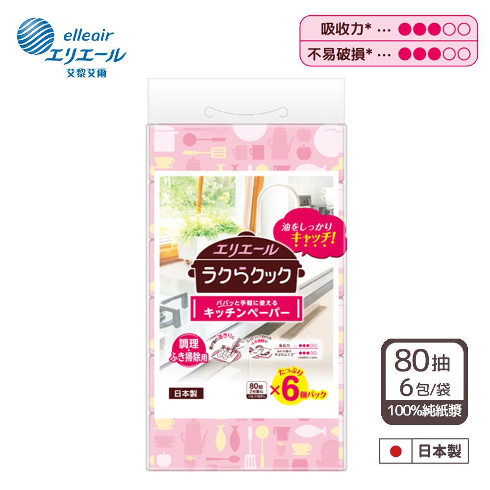 日本大王elleair 油切清潔廚房紙巾(抽取式) 80抽x6包/串