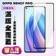 OPPO RENO7 PRO保護貼全滿版鋼化玻璃膜高清黑邊鋼化膜保護貼(RENO 7 PRO保護貼 鋼化膜) product thumbnail 2