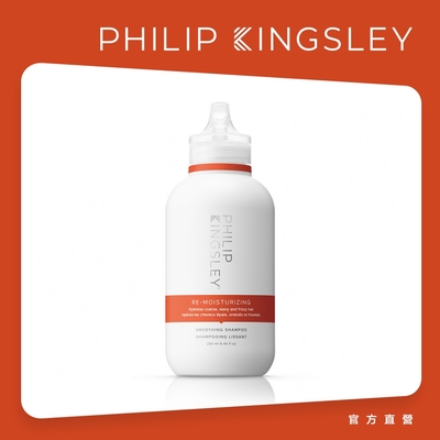 Philip Kingsley菲利浦金斯利 極緻潤澤髮浴250ml