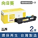 向日葵 for Epson 2黑 S050523 環保碳粉匣 product thumbnail 1