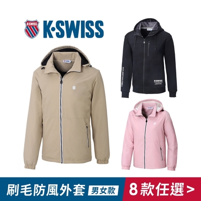 K-SWISS 保暖舒適刷毛連帽/防風外套-男女-八款任選