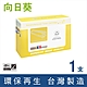 向日葵 for HP Q7553X 53X 黑色高容量環保碳粉匣 product thumbnail 1