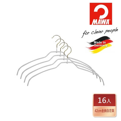 【德國MAWA】時尚止滑無痕衣架42cm/白色金鉤/16入-德國原裝進口