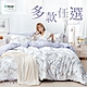 【DUYAN 竹漾】60支萊賽爾天絲雙人四件式鋪棉兩用被床包組 / 多款任選 台灣製 product thumbnail 1