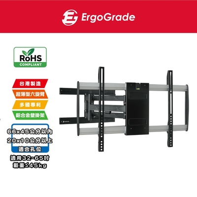 ErgoGrade 32~65吋超薄多功能拉伸電視壁掛架(EGARE464)