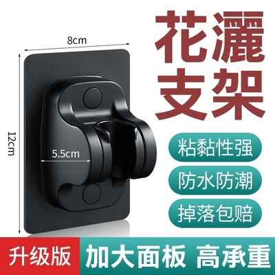 【2入】免打孔 黑色花灑支架 花灑支架 蓮蓬頭座 無痕免釘 可調節角度高度 移動式花灑架 可調節花灑底座 浴室支架