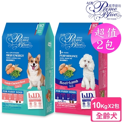 LCB藍帶廚坊 L.I.D.挑嘴狗糧 2包超值組 高能犬10kg+健壯犬10kg