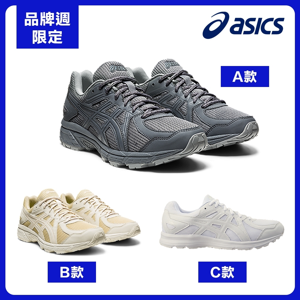 【時時樂】ASICS亞瑟士 品牌週限定$999 男女 運動慢跑鞋 跑鞋 慢跑 休閒
