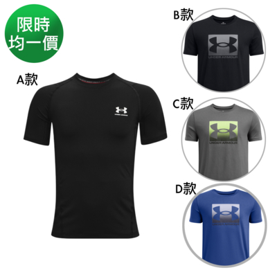 【UNDER ARMOUR】UA 男童款 運動短袖T-Shirt 限時均一價