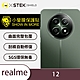 O-one小螢膜 realme 12 5G 精孔版 犀牛皮鏡頭保護貼 (兩入) product thumbnail 2