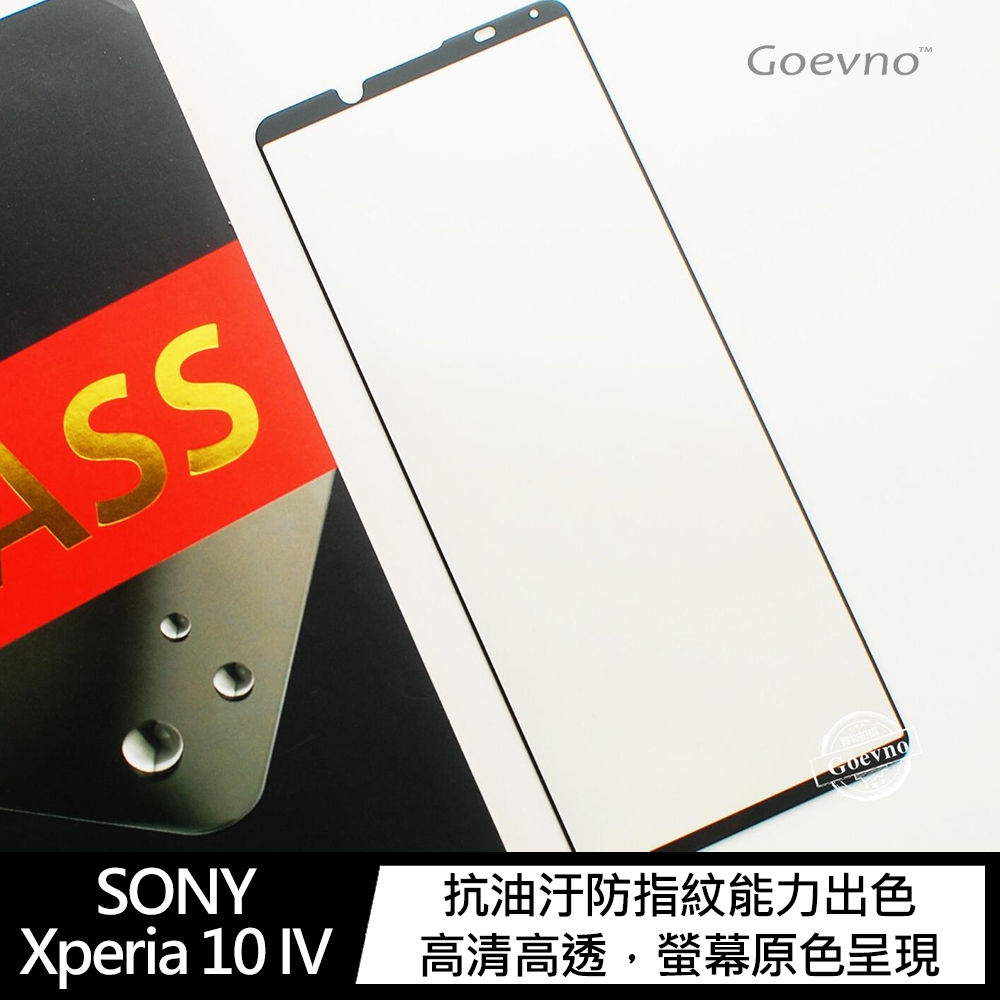 Goevno SONY Xperia 10 IV CP+PRO 滿版玻璃貼