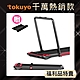 【福利品】tokuyo 全折疊鋁合金寬平板智跑機 TT-250(Yahoo限定) product thumbnail 5