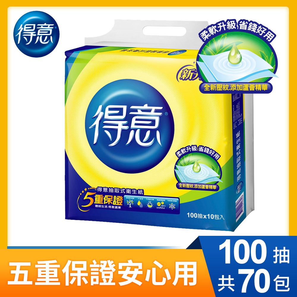 得意連續抽取式花紋衛生紙100抽x70包 箱 五月花 得意 柔情 Yahoo奇摩購物中心