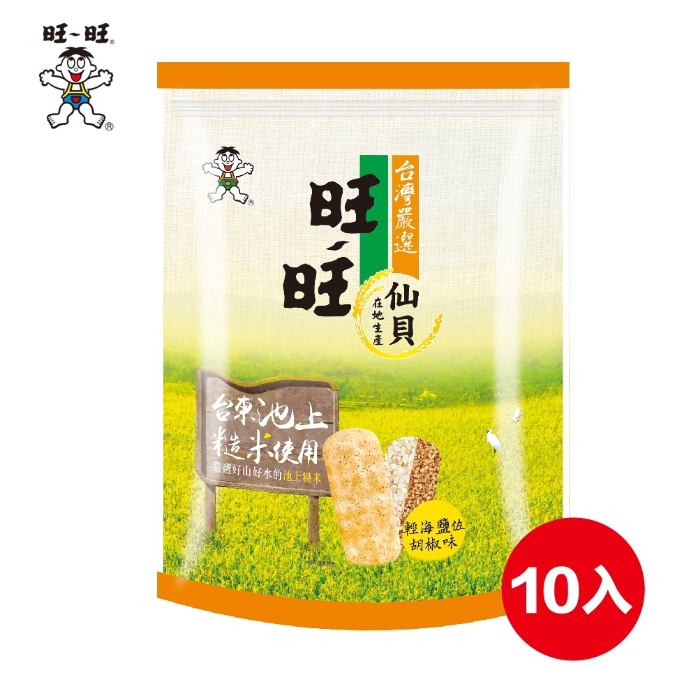 旺旺 仙貝台灣嚴選糙米-輕海鹽佐胡椒味84g(10包/箱)
