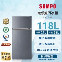 SAMPO聲寶118L 1級效能雙門電冰箱SR-C12G 含基本安裝+
