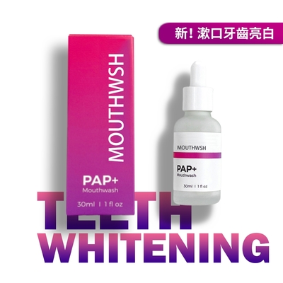 FastWhite齒速白 牙齒亮白漱口精華30ML/15ML 漱口水方式亮白牙齒